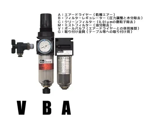 62-0955-66　Clean System (Air Dryer, Regulator) with Ball Valve　AB-45-V
