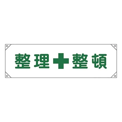 61-3426-98　Horizontal Insistence Curtain KEEP IN ORDER Horizontal Insistence Curtain 2　123002