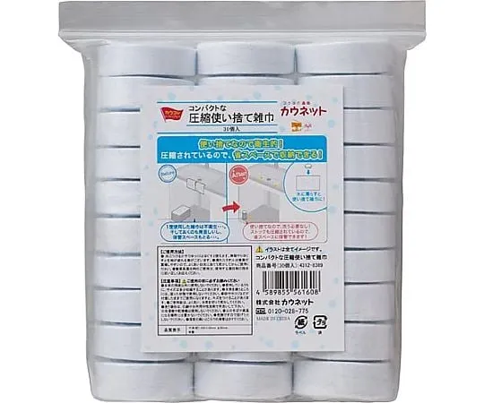 64-9364-71　Compact Compressed Disposable Rags Pack of 30　43128389