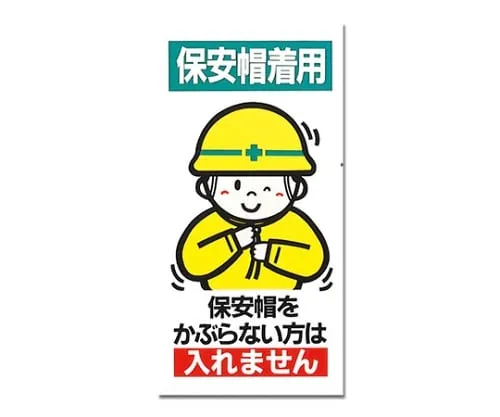 61-7394-53　Wear Security Helmet　KEN3060-4