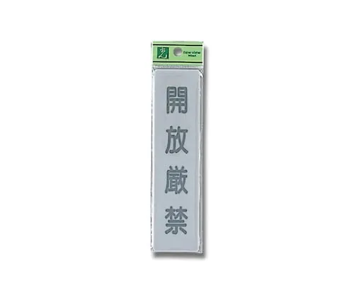 61-7414-93　Keep Closed 40mm x 160mm x 2mm　EL416-12