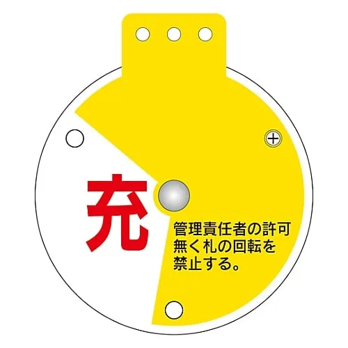 61-3401-47　Rotary Valve Opening and Closing Tag Full Filling Empty Special 15-350D　164084