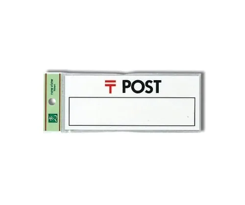 61-7412-14　Post Name Plate 150mm x 60mm x 2mm　HB156-1