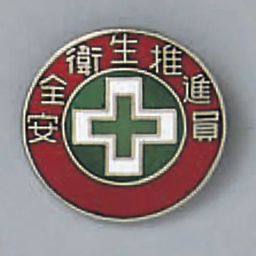 61-3426-37　Badge Health and Safety Promoter Badge 215　138215