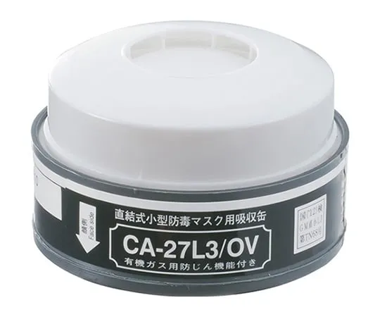1-8457-11　Gas Absorption Cartridge For Gas Mask (For Low Concentration 0.1% Or Less) Dioxin Gas Absorption Cartridge　CA-27L3/OV