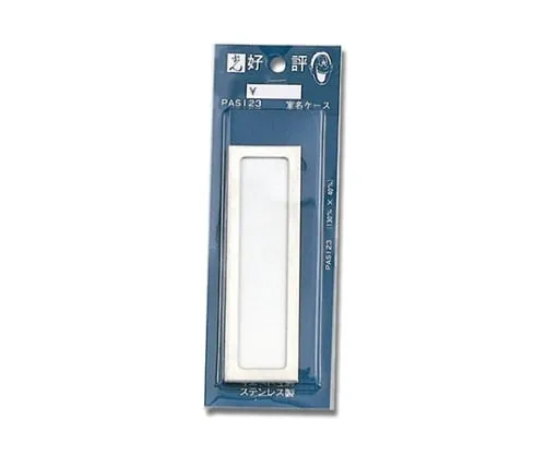 61-7415-10　Name Tag Box Stainless Steel (With Medium Plate) 41mm x 130mm x 8mm　PAS123