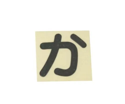 61-7395-74　Character Seal Black Ka　CL30B-