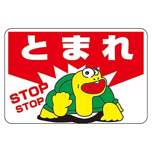 61-3391-50　Road Surface Sign Stop Road Surface-3　101003