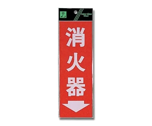 61-7391-34　Fire Extinguisher →　Hi248-3