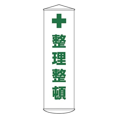 61-3426-68　Banner KEEP In ORDER Curtain 13　124013
