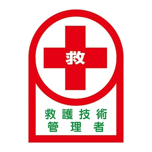 61-3422-43　Sticker For Helmet Rescue Rescue Technical Manager HL-77　233077