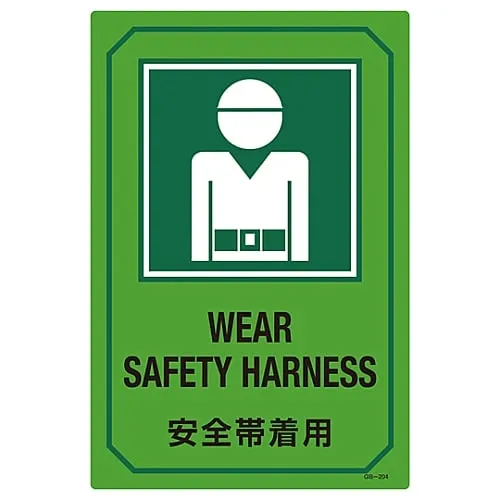 61-3390-13　Sign With English Letters Wear Safety Belt GB-204　95204