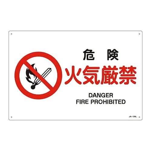 61-3379-61　JIS Safety Mark (Prohibition and Fire Prevention) DANGER FIRE PROHIBITED JA-124L　391124