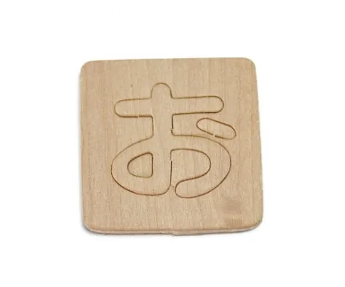 61-7391-87　Shnavenia Blanking Characters O　SB45-