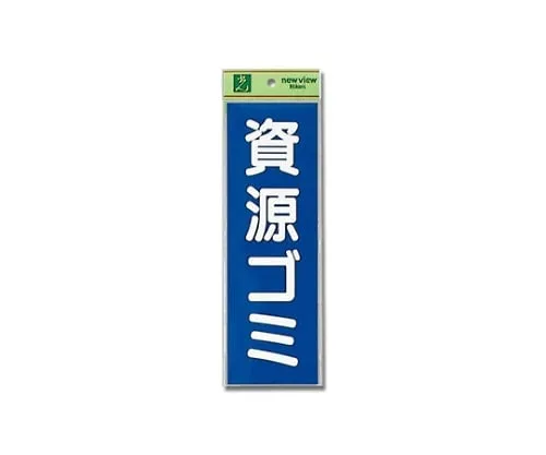 61-7416-27　Recyclable Wastes 90mm x 280mm x 0.2mm　EC289-3