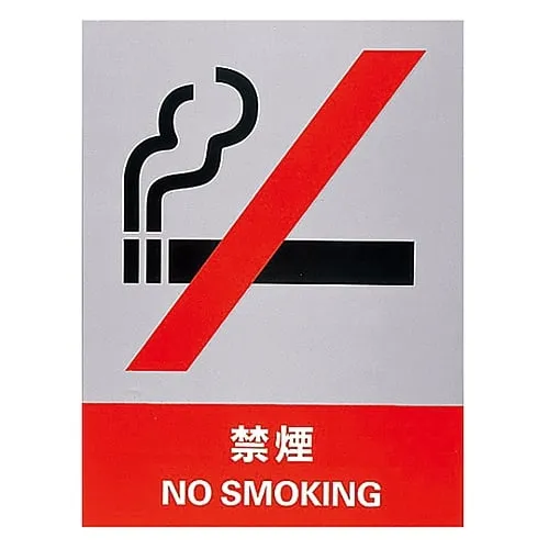 61-3382-07　Safety Mark NO SMOKING JH-4S　29104
