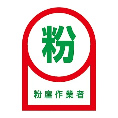 61-3422-34　Sticker For Helmet Dust Worker HL-56　233056