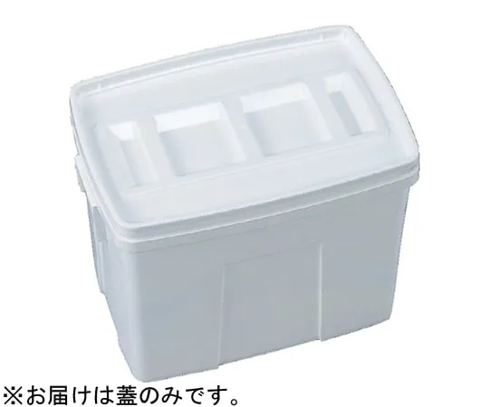67-7238-64　Container K #40 Lid Type 2 White　70106900WH101