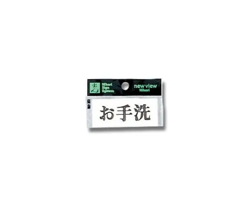 61-7416-65　Horizontal Lavatory 70mm x 30mm x 2mm　Y3700-8