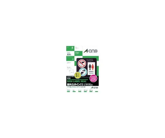 65-1948-87　A-one outdoor sign label (laser), glossy film, white A3 size 5 sheets　31033