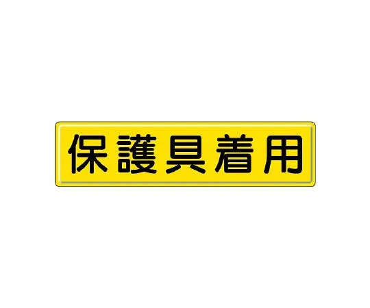 62-6140-63　Instruction Mark Height Limit M　832-93