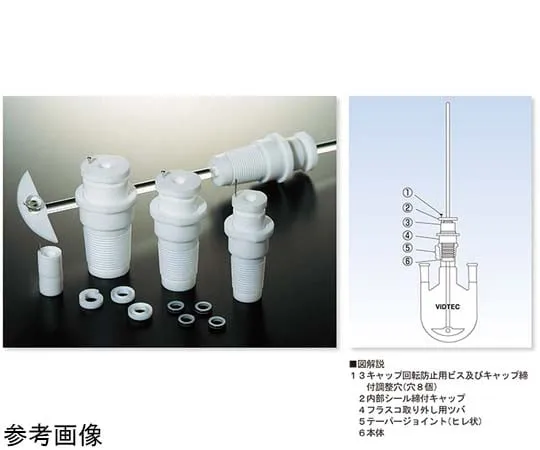 65-6822-69　Fluororesin Stirring Seal T-24 24/40　1650-01