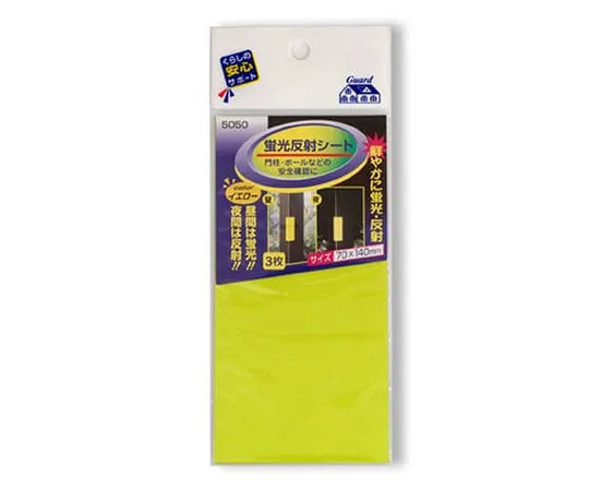 62-0884-70　Fluorescence Reflection Tape (Yellow)　No.5050
