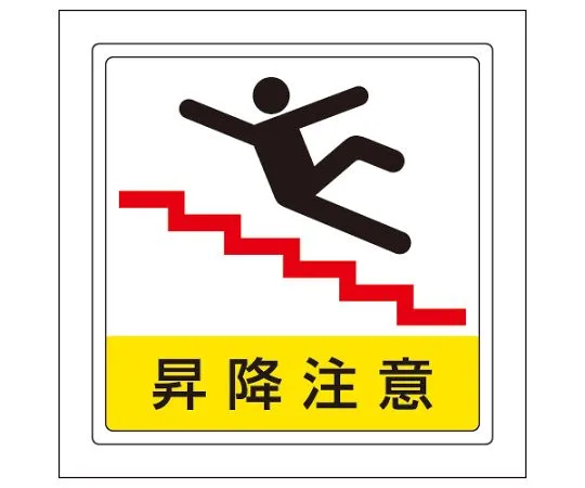 62-6103-38　Sticker Slip for Flooring Caution　819-44