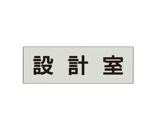 62-0344-80　［Discontinued］# Sign Cube Gray Party Piece w/WT　RS569