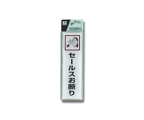 61-7424-01　Sales Decline 140 x 40 x 2mm　CJ414-2