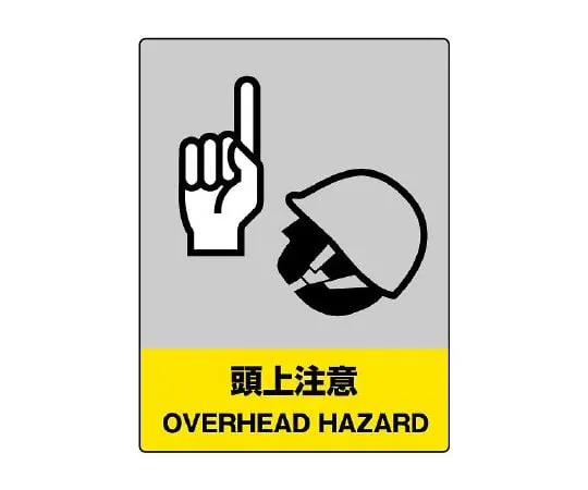 62-6097-97　JISHA Safety Signs Watch Your Feet　800-34