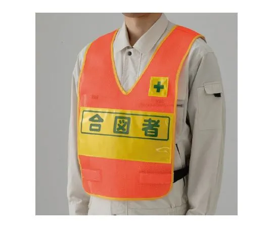 62-6130-54　Best fluorescent orange Signer with reflection display　379-691