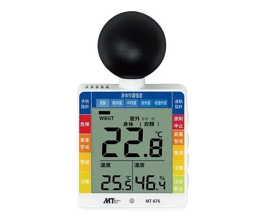 4-1379-01　［Discontinued］Small Heatstroke Meter w/Black Ball　MT-876