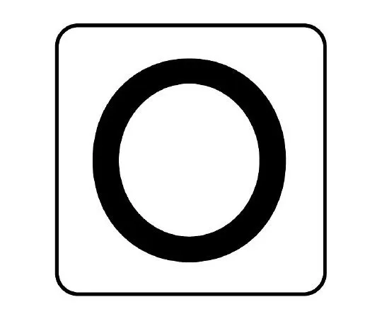 62-6122-57　Piping Sticker O Large 1 Set (10 Pieces)　AS-25-15L