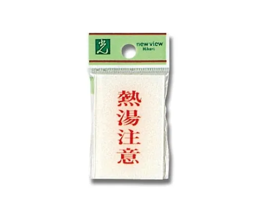 61-7436-88　Note Hot Water 60 x 40 x 2mm　BS640-8