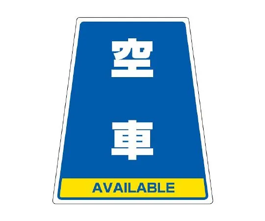 62-6115-16　Sign Stand Stickers Only 868-58 Stickers Empty　868-79