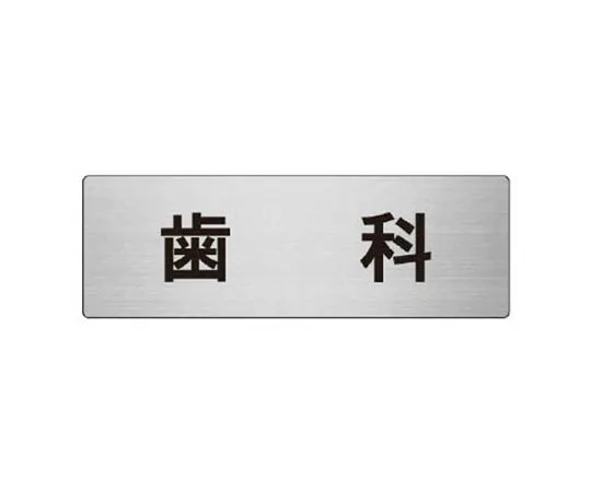 62-0346-50　［Discontinued］Cutting Character (Horizontal Type) Fire Extinguishing (White)/Marking Film　RS7103