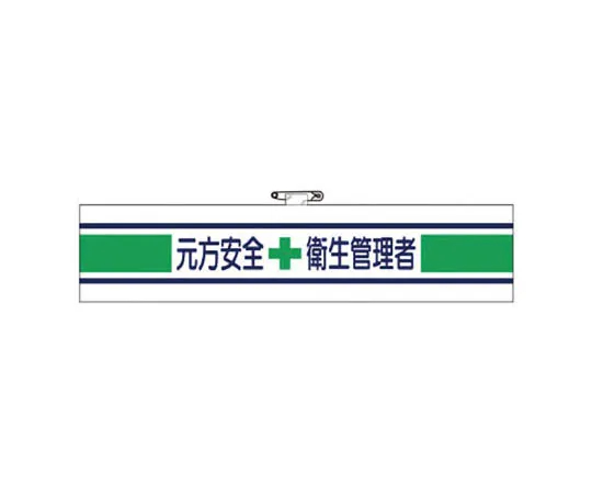 62-0027-95　［Discontinued］Room Name Display Plate Assembly Room Acrylic (White) 80 x 240 x 3 Thickness　36503A