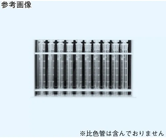 65-8671-56　Colorimetric Tube Stand for 50 mL　204-501