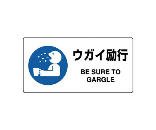 62-0099-44　［Discontinued］Room Name Display Plate Treatment Room Acrylic (Gray) 50 x 150 x 2 Thickness　81814A
