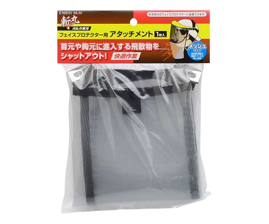 64-4068-09　Attachment For EarTH MAN Face Protector　2049056