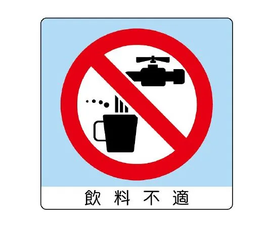 62-6142-87　Mini Sticker (Uni Sticker) Water-Saving 12 Pack　838-25