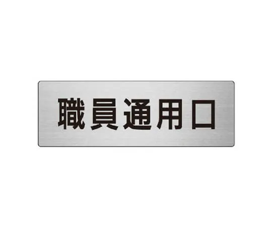 62-0348-06　［Discontinued］Armband Traffic Safety/Univinyl Double Processing/85 x 400　RS8127