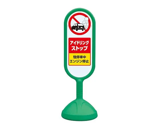 62-6119-83　Sign Cute 2 Yellow Double-sided Idlin　888-892BGR