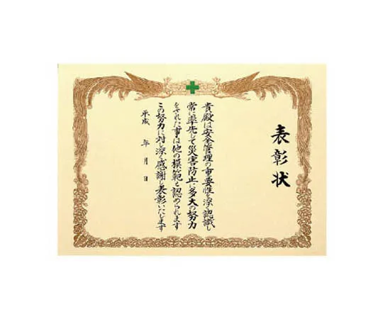62-0037-35　［Discontinued］No Trespassing Sign Scaffolding Assembly Dismantling Eco Uniboard 300 x 600 mm　38001