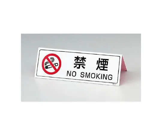 62-6143-17　Mountain Type Non-Smoking Label (Duplex Printing)　839-75