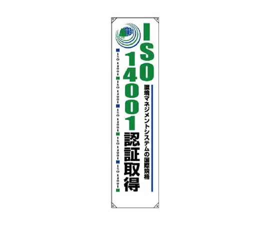 62-0100-87　［Discontinued］JIS Standard Sticker Protective Equipment Wearing Group Sign　82059