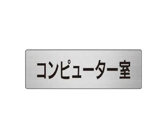 62-0346-13　［Discontinued］JIS Standard Mark Under Repair Switch On/Eco Uniboard/450 x 300　RS671