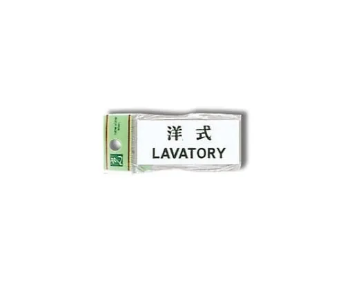 61-7436-60　Western Style LAVATORY　UP370-5