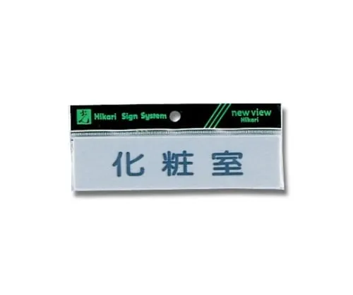 61-7416-75　Horizontal Restroom 160mm x 40mm x 2mm　Y4160-10